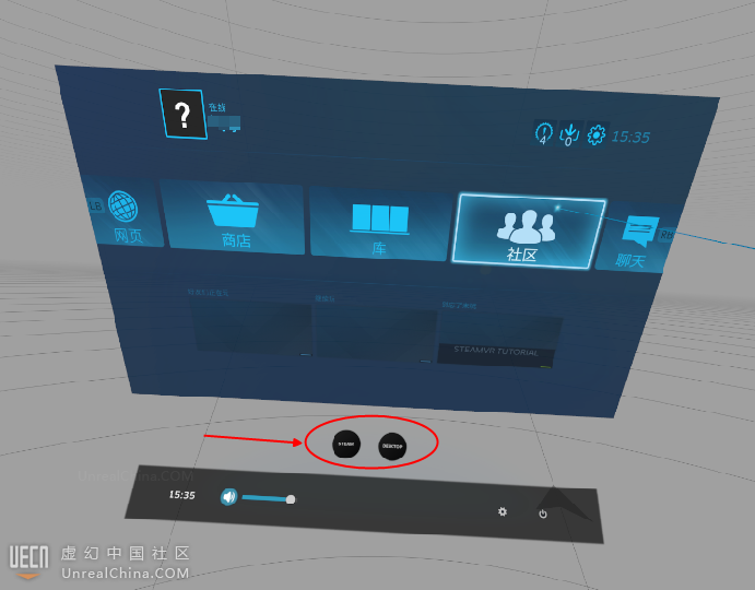 SteamVR环境设置