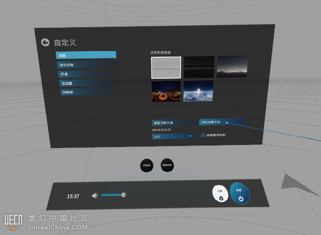 SteamVR环境设置