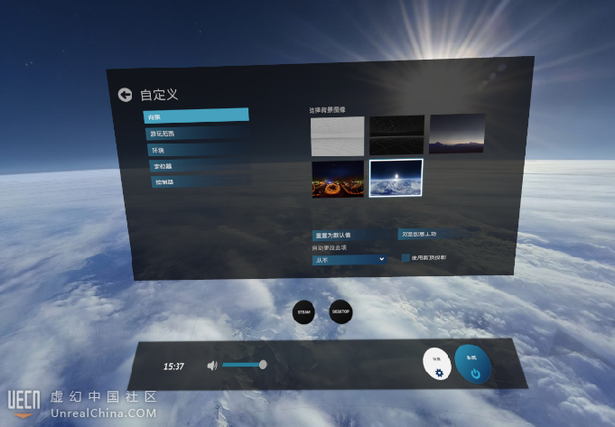 SteamVR环境设置