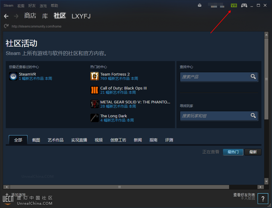 SteamVR环境设置