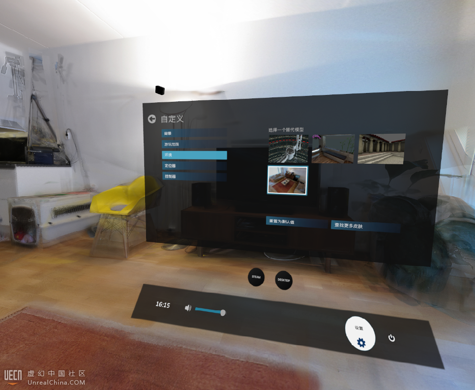 SteamVR环境设置