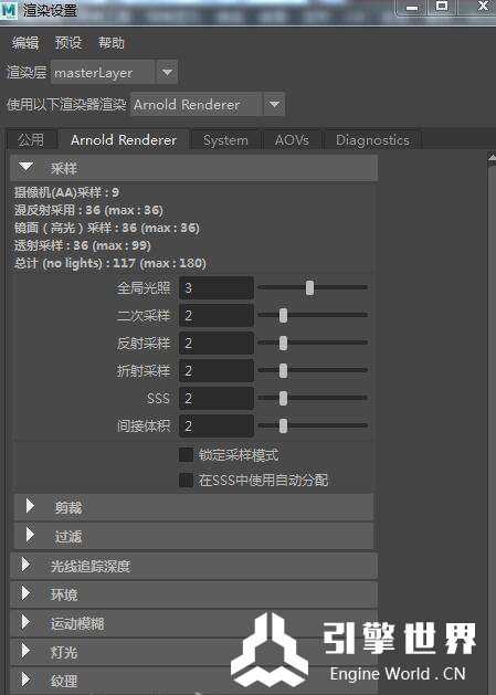 【maya插件】Arnold2.0.1 maya2015-2018+汉化补丁