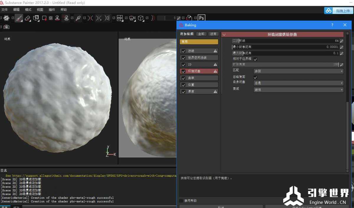 【软件汉化补丁】Substance Painter2017.2汉化补丁1.7最终版