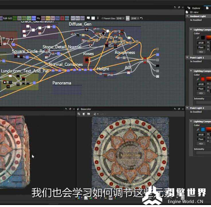 Substance Designer 6全面核心技术训练视频教程【中文字幕】