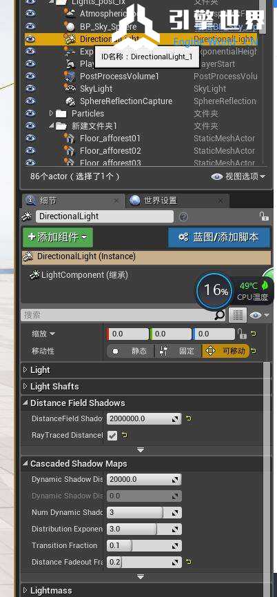 太阳光