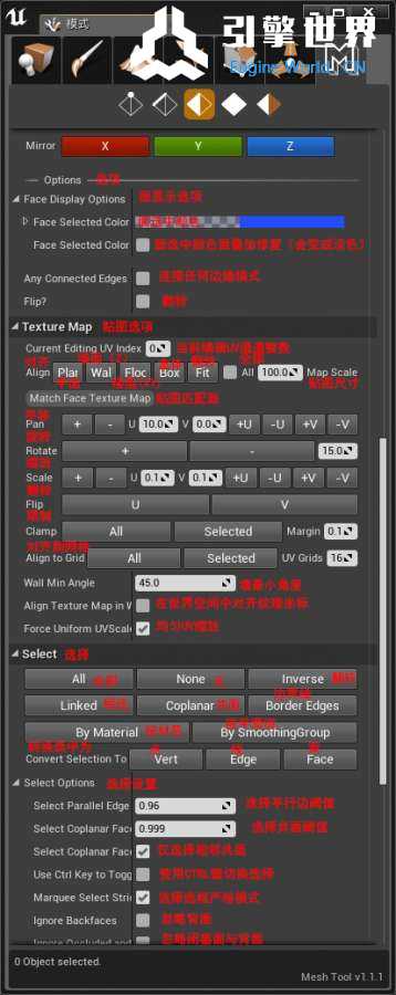 模型工具-面模式02.jpg