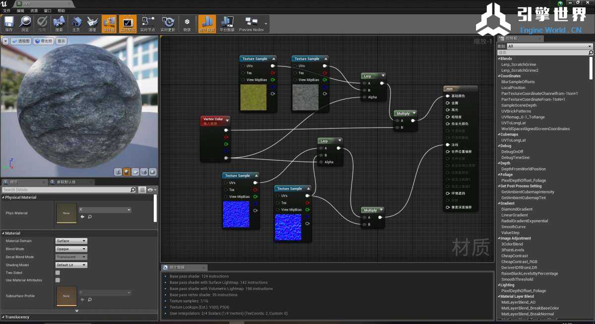 UE4笔刷材质球蓝图